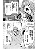 cmp.works原作による三戸「貧乏令嬢は生き残りを賭けて呪われ王子と結婚します！」