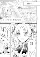 あずやちとせ「はちみつ令嬢と鬼神閣下の恋文事情」