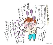 伊藤理佐による描き下ろしイラスト。