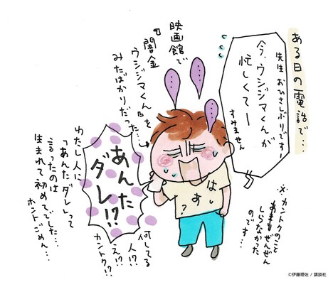 伊藤理佐による描き下ろしイラスト。