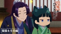 TVアニメ「薬屋のひとりごと」Web特別映像‐猫猫＆壬氏編‐のサムネイル。