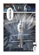 マンガ「三体」より。