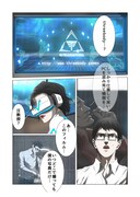 マンガ「三体」より。