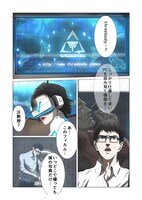 マンガ「三体」より。