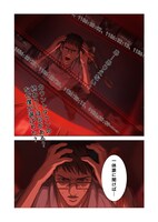 マンガ「三体」より。