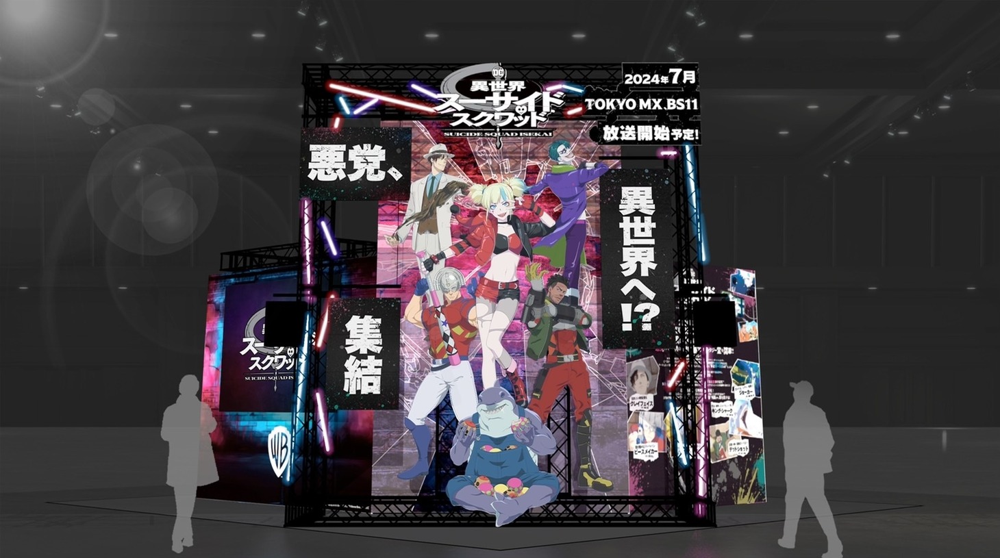 「AnimeJapan 2024」内のイメージ。