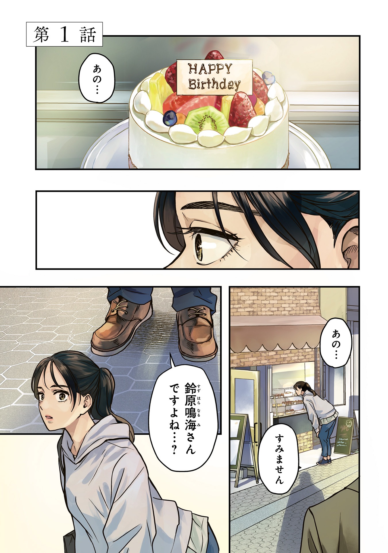 「卵と鶏」より。