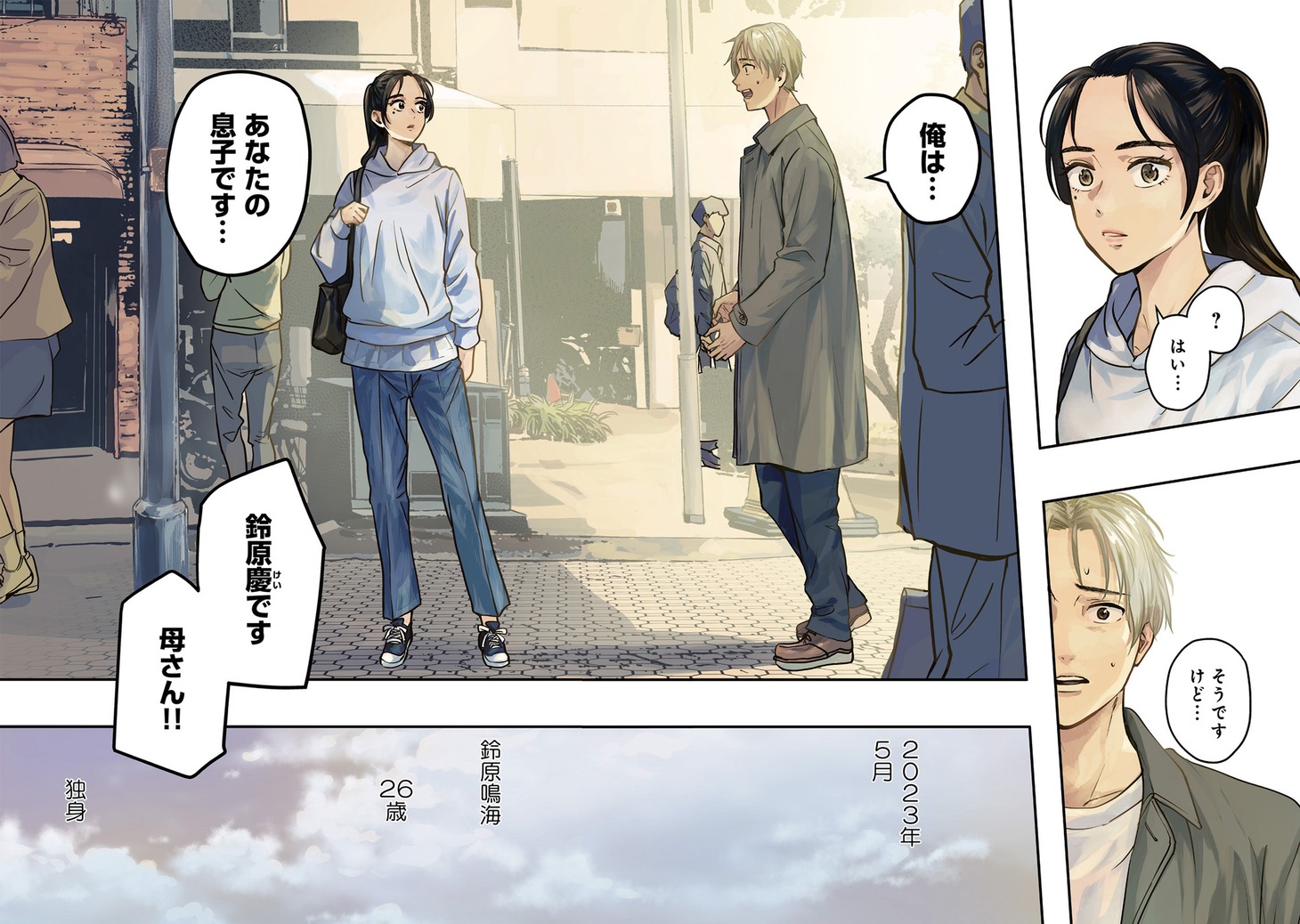 「卵と鶏」より。