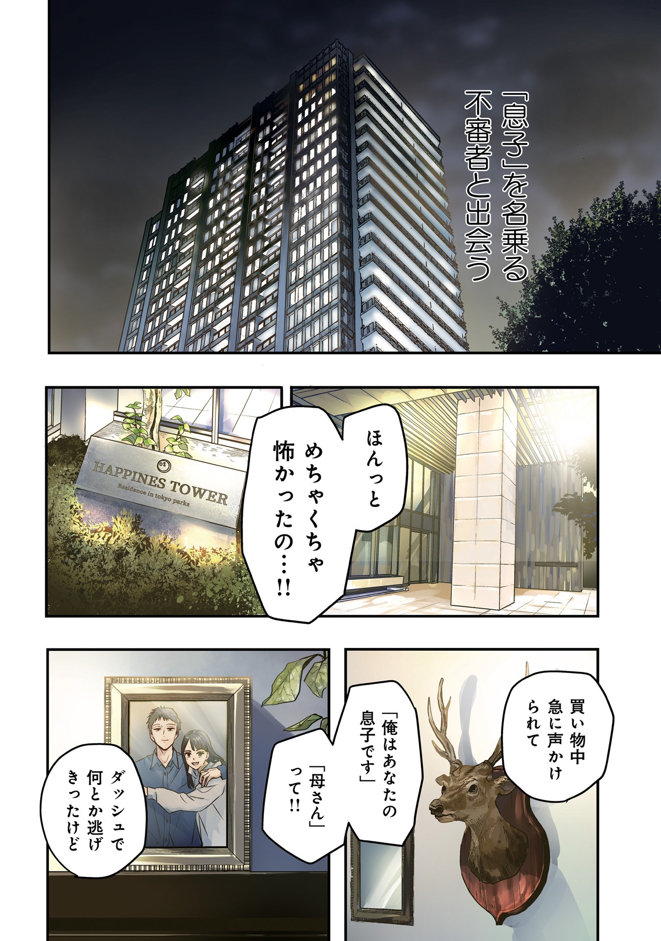 「卵と鶏」より。