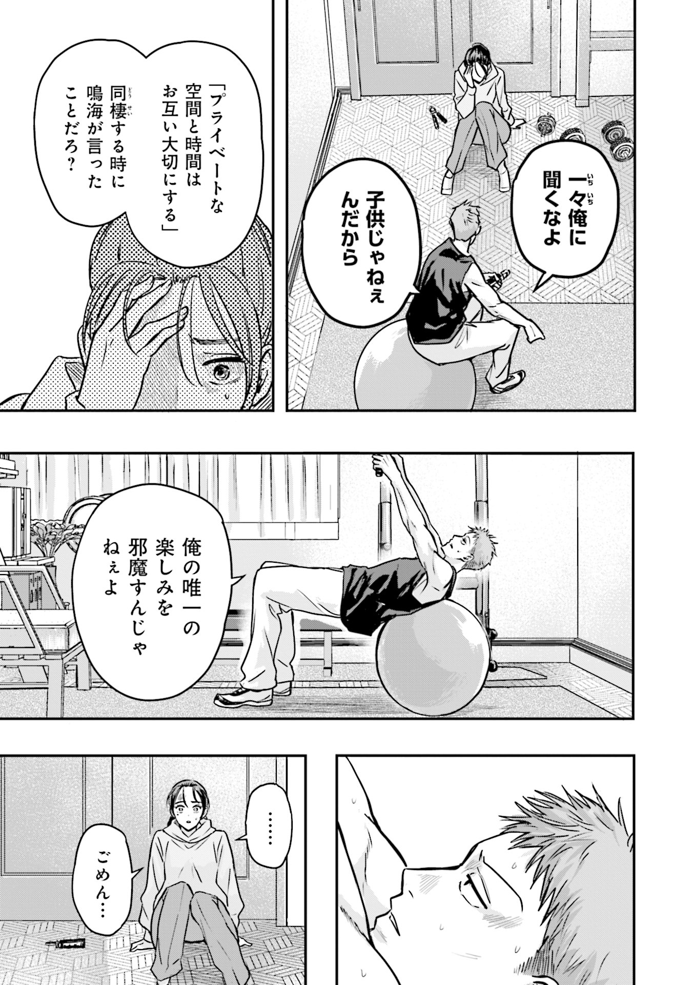 「卵と鶏」より。