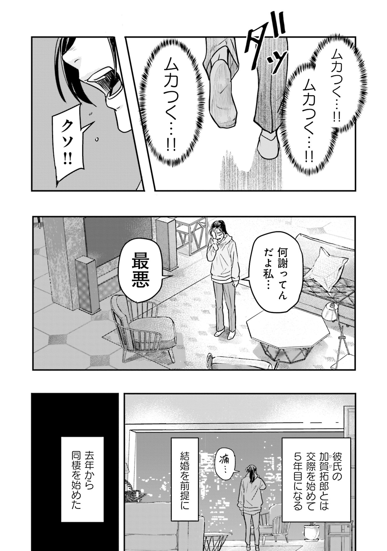 「卵と鶏」より。