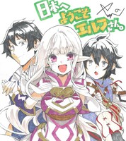 ヤッペンの描き下ろしイラスト。