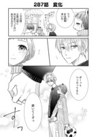 「好きです、となりのお兄ちゃん。」6巻の中面ページ。