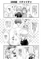 「好きです、となりのお兄ちゃん。」6巻の中面ページ。