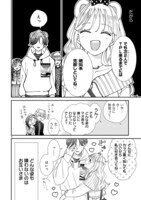 「好きです、となりのお兄ちゃん。」6巻の中面ページ。