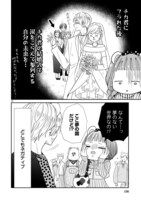 「好きです、となりのお兄ちゃん。」6巻の中面ページ。