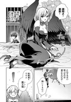 「攻撃力ゼロから始める剣聖譚」より。