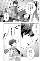 「攻撃力ゼロから始める剣聖譚」より。