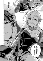 「攻撃力ゼロから始める剣聖譚」より。