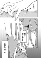 「攻撃力ゼロから始める剣聖譚」より。