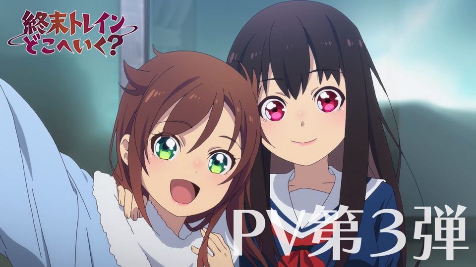 TVアニメ「終末トレインどこへいく？」PV第3弾のサムネイル。