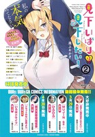 単行本の案内。