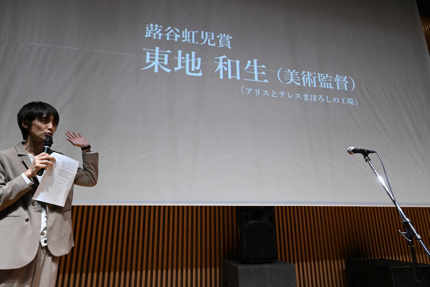 大川博賞、蕗谷虹児賞の発表の様子。