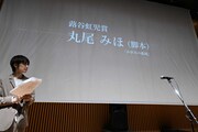 大川博賞、蕗谷虹児賞の発表の様子。