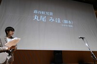 大川博賞、蕗谷虹児賞の発表の様子。