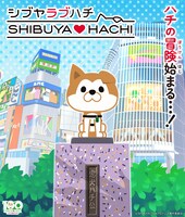 TVアニメ「SHIBUYA♡HACHI」キービジュアル (c)(c)SHIBUYA♡HACHIアニメ製作委員会