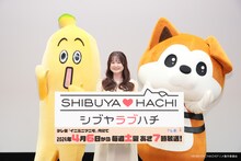 TVアニメ「SHIBUYA♡HACHI」記者会見の様子。中央がハチ役の和多田美咲。
