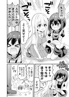 「極道メイドくんはお嬢様を暗殺したい」より。