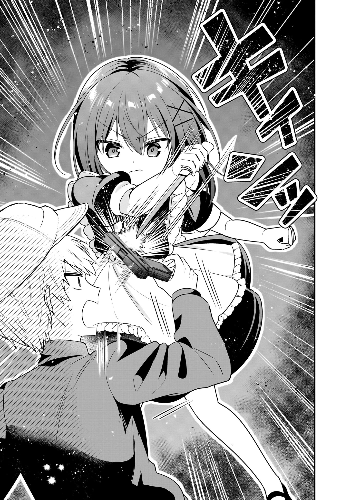 「極道メイドくんはお嬢様を暗殺したい」より。