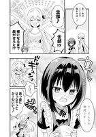 「極道メイドくんはお嬢様を暗殺したい」より。