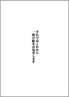 コミカライズ版「変な絵」より。 (c)雨穴・相羽紀行/双葉社