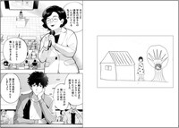 コミカライズ版「変な絵」より。 (c)雨穴・相羽紀行/双葉社