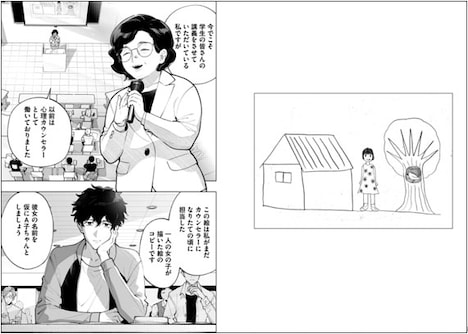 コミカライズ版「変な絵」より。 (c)雨穴・相羽紀行/双葉社