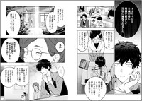 コミカライズ版「変な絵」より。 (c)雨穴・相羽紀行/双葉社