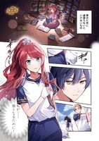 悪役令嬢と悪役令息が、出逢って恋に落ちたなら ～名無しの精霊と契約して追い出された令嬢は、今日も令息と競い合っているようです～」3巻の冒頭中面ページ。