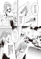 悪役令嬢と悪役令息が、出逢って恋に落ちたなら ～名無しの精霊と契約して追い出された令嬢は、今日も令息と競い合っているようです～」3巻の冒頭中面ページ。