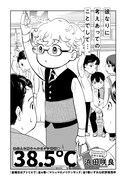 「38.5℃」より。