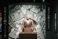 利根川の等身大フィギュア。