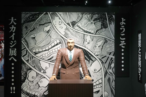 利根川の等身大フィギュア。