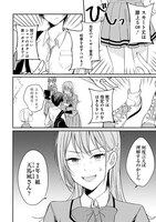 「恋に恋するコイビト関係」より。