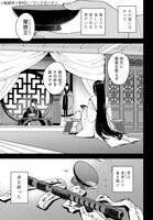 「陵の王」中面ページ