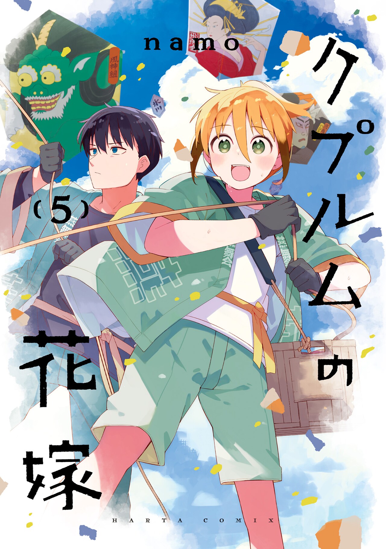 ギャル×銅器職人「クプルムの花嫁」5巻は異業種交流編、一部書店で特典ペーパー