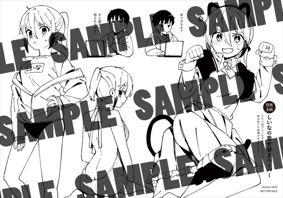 特典ペーパーのサンプル。5巻収録・第36話で披露されたしいなのコスプレ衣装の、ほかの候補たち。