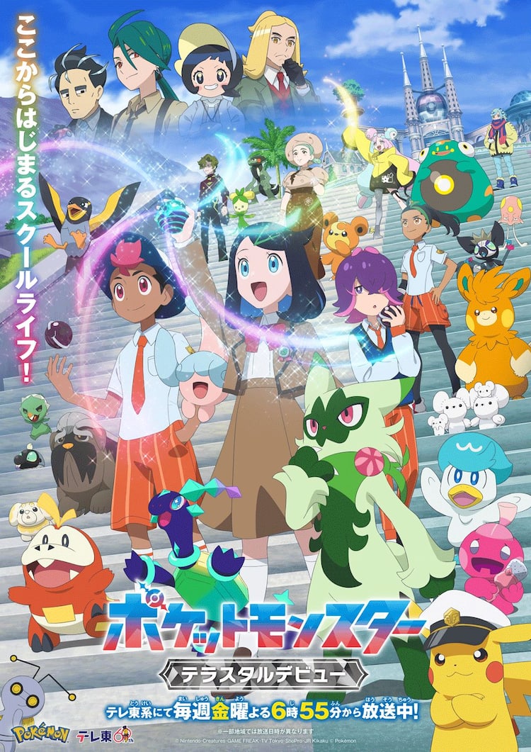 ポケモン 新 キャラ