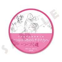 来場者プレゼントのコースター。 (c)つるばみ色のなぎ子たち製作委員会／クロブルエ
