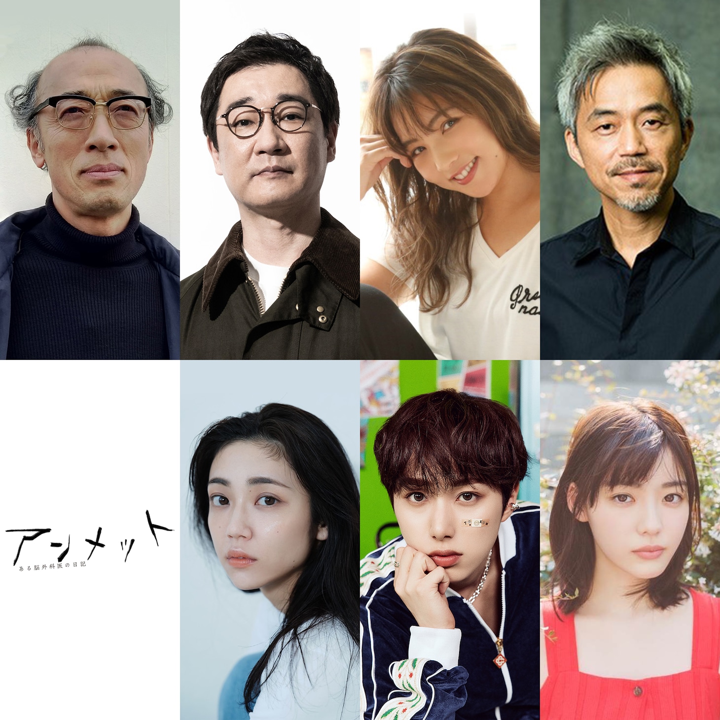 上段左から酒向芳、安井順平、野呂佳代、小市慢太郎。下段左から山谷花純、尾崎匠海、中村里帆。